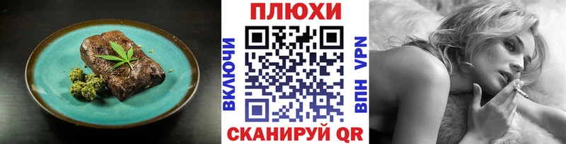 Еда ТГК марихуана  Боготол 