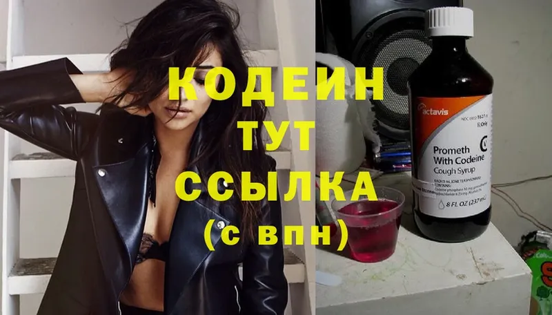 сколько стоит  Боготол  блэк спрут ссылки  Кодеин напиток Lean (лин) 