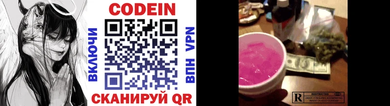 где купить наркоту  Боготол  Codein Purple Drank 
