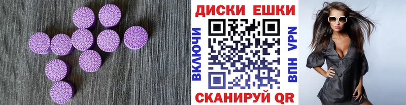 Экстази XTC  Боготол 