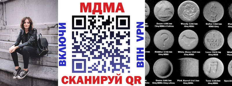 МДМА кристаллы купить наркотики сайты Боготол