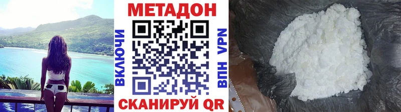 Метадон VHQ  Боготол 