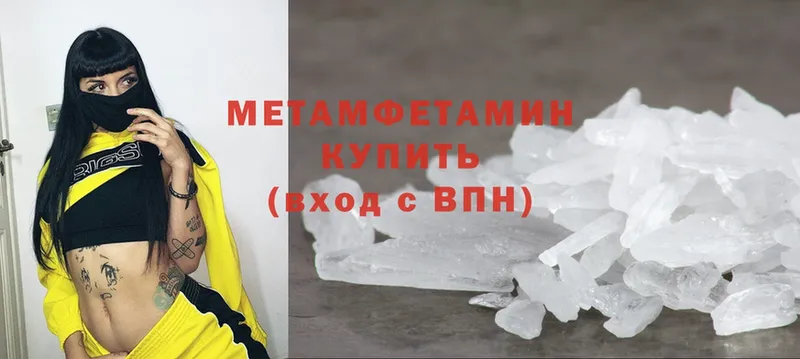 МЕГА ССЫЛКА  Боготол  МЕТАМФЕТАМИН Methamphetamine  цена наркотик 