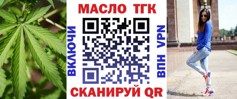 закладка  Боготол  Дистиллят ТГК концентрат 